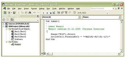 Использование редактора Visual Basic для просмотра и редактирования кода VBA