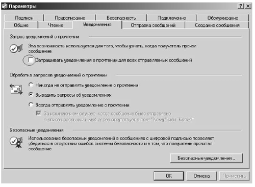 Подтверждение о прочтении письма. Уведомление о прочтении в Рамблер почте. Как в Рамблер почте Запросить уведомление о прочтении. Как в Рамблер почте поставить уведомление о прочтении. Рамблер почта уведомление о прочтении письма.