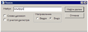 Набор образца в окне поиска
