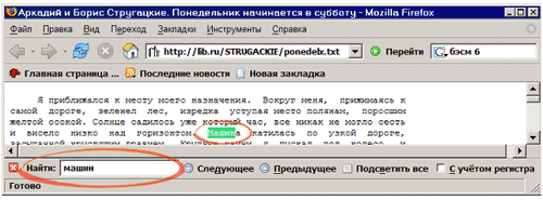 Панель поиска браузера FireFox
