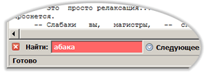 Оповещение в браузере FireFox об отрицательном результате поиска