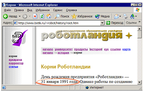 Страница Корни