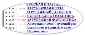 Фрагмент главной страницы сайта