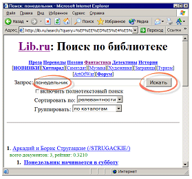 Страница с поиском по сайту
