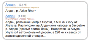 Результаты поиска