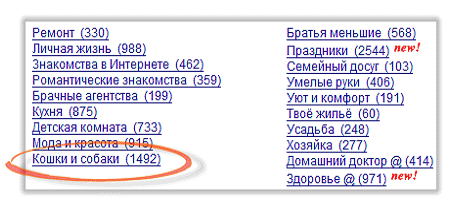Страница Домашний очаг