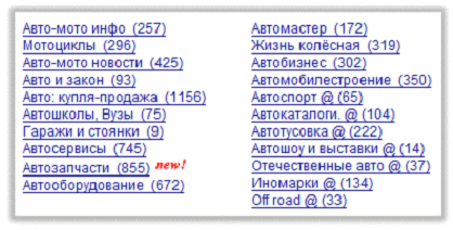 Список потомков раздела Автомобили