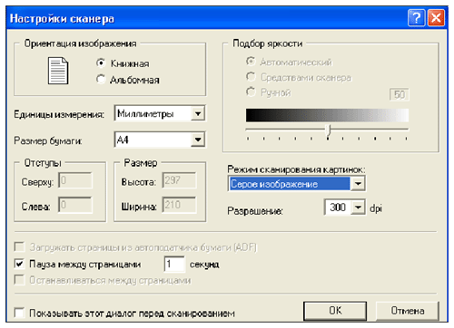 Как настроить сканер. Настройка сканера. Параметры при сканировании. Параметры для сканирования документов. Параметры настройки сканирования..