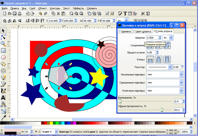 Как изменить размер изображения в inkscape