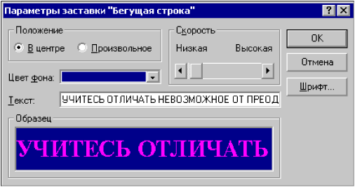 Бегущая строка канск 5 канал