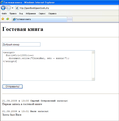 Гостевая книга сайта. Гостевые книги в интернете. Гостевая книга библиотеки. Гостевая книга пример.