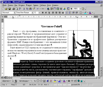 Переносы в Word: как настроить, убрать перенос в отдельном абзаце и дефисах