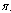 Pi.gif (67 bytes)