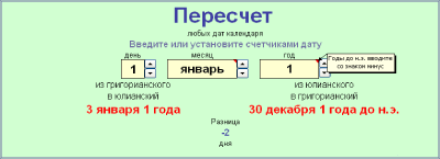 Дата пересчета