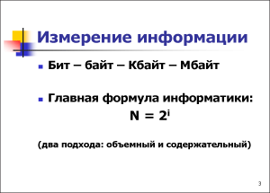 Формулы по информатике 9 класс