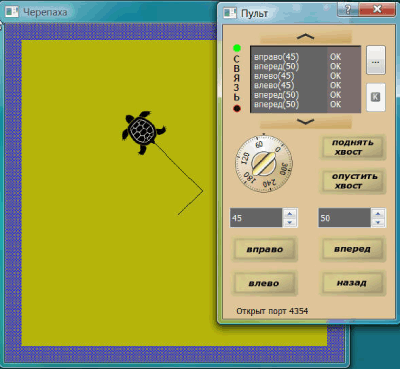 Программа кумир черепаха. Кумир черепаха команды. Команды исполнителя черепаха в кумире. Исполнитель черепашка задания.