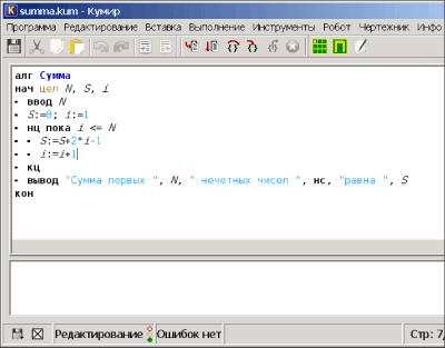 Сумма в кумире. Вывод в кумире. Кумир решение уравнений. Линейное уравнение в кумире. Решение квадратного уравнения в кумире.