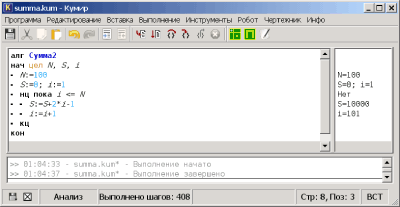 Кумир 2005. Величины в кумире. Кумир ввод и вывод. Величина или алгоритм не описаны 4113 в кумире. Величина или алгоритм не описаны (4113).